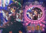 【中古】アニメ系トレカ/ホロ/東方雅華乱舞 〜2009年 夏の章〜 GA3028[ホロ]：ミスティア・ローレライ画像