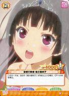 【中古】プリズムコネクト/C/-/黄/ブースターパック お兄ちゃんだけど愛さえあれば 関係ないよねっ 01-013[C]：妄想の新婦 姫小路秋子(プリズム)画像