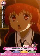 【中古】プリズムコネクト/C/-/赤/ブースターパック お兄ちゃんだけど愛さえあれば 関係ないよねっ 01-070[C]：当たり前の指摘 鷹ノ宮ありさ画像