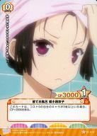 【中古】プリズムコネクト/C/-/黄/ブースターパック お兄ちゃんだけど愛さえあれば 関係ないよねっ 01-010[C]：皆でお風呂 姫小路秋子画像