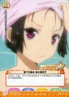 【中古】プリズムコネクト/C/-/黄/ブースターパック お兄ちゃんだけど愛さえあれば 関係ないよねっ 01-010[C]：皆でお風呂 姫小路秋子(プリズム)画像