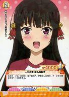 【中古】プリズムコネクト/C/-/黄/ブースターパック お兄ちゃんだけど愛さえあれば 関係ないよねっ 01-012[C]：一夫多妻 姫小路秋子(プリズム)画像