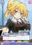 【中古】プリズムコネクト/U/-/青/ブースターパック お兄ちゃんだけど愛さえあれば 関係ないよねっ 01-019[U]：生徒会副会長 那須原アナスタシア(プリズム)画像