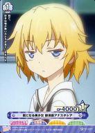 【中古】プリズムコネクト/C/-/青/ブースターパック お兄ちゃんだけど愛さえあれば 関係ないよねっ 01-027[C]：気になる美少女 那須原アナスタシア画像