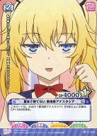 【中古】プリズムコネクト/C/-/青/ブースターパック お兄ちゃんだけど愛さえあれば 関係ないよねっ 01-029[C]：夏まで待てない 那須原アナスタシア(プリズム)画像
