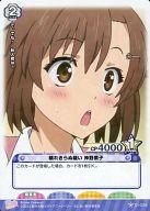 【中古】プリズムコネクト/C/-/青/ブースターパック お兄ちゃんだけど愛さえあれば 関係ないよねっ 01-034[C]：晴れきらぬ疑い 神野薫子(プリズム)画像