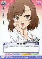 【中古】プリズムコネクト/C/-/青/ブースターパック お兄ちゃんだけど愛さえあれば 関係ないよねっ 01-037[C]：一夫多妻 神野薫子画像