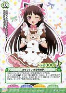 【中古】プリズムコネクト/U/-/緑/ブースターパック お兄ちゃんだけど愛さえあれば 関係ないよねっ 01-042[U]：おもてなし 姫小路秋子画像