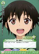 【中古】プリズムコネクト/C/-/緑/ブースターパック お兄ちゃんだけど愛さえあれば 関係ないよねっ 01-049[C]：鷹ノ宮秋人画像