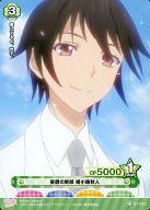 【中古】プリズムコネクト/C/-/緑/ブースターパック お兄ちゃんだけど愛さえあれば 関係ないよねっ 01-050[C]：妄想の新郎 姫小路秋人画像