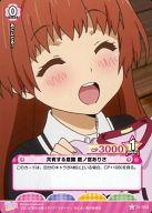 【中古】プリズムコネクト/C/-/赤/ブースターパック お兄ちゃんだけど愛さえあれば 関係ないよねっ 01-069[C]：共有する意識 鷹ノ宮ありさ画像