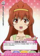 【中古】プリズムコネクト/C/-/赤/ブースターパック お兄ちゃんだけど愛さえあれば 関係ないよねっ 01-071[C]：一夫多妻 鷹ノ宮ありさ画像