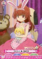 【中古】プリズムコネクト/C/-/赤/ブースターパック お兄ちゃんだけど愛さえあれば 関係ないよねっ 01-073[C]：マスコット 鷹ノ宮ありさ(プリズム)画像