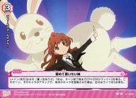 【中古】プリズムコネクト/U/イベント/赤/ブースターパック お兄ちゃんだけど愛さえあれば 関係ないよねっ 01-089[U]：認めて貰いたい妹画像