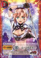 【中古】ジーククローネ/C/キャラクター/赤/ブースターパック「聖戦ケルベロス 創世の神判」 CE-006[C]：ムーンルミナ画像