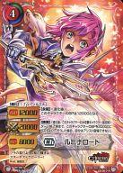 【中古】ジーククローネ/R/キャラクター/赤/ブースターパック「聖戦ケルベロス 創世の神判」 CE-017[R]：ルミナロード画像