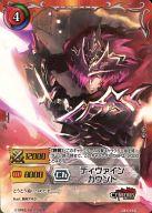 【中古】ジーククローネ/C/キャラクター/赤/ブースターパック「聖戦ケルベロス 創世の神判」 CE-018[C]：ディヴァインカウント画像