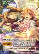 【中古】ジーククローネ/UC/キャラクター/緑/ブースターパック「聖戦ケルベロス 創世の神判」 CE-035[UC]：フューチャープログレッサー画像