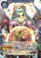 【中古】ジーククローネ/C/キャラクター/青/ブースターパック「聖戦ケルベロス 創世の神判」 CE-056[C]：フューチャーズフェロニア画像