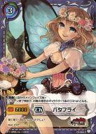【中古】ジーククローネ/C/キャラクター/青/ブースターパック「聖戦ケルベロス 創世の神判」 CE-064[C]：バタフライ画像