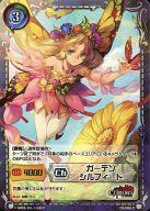 【中古】ジーククローネ/C/キャラクター/青/ブースターパック「聖戦ケルベロス 創世の神判」 CE-066[C]：ガーデンシルフィード画像