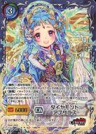 【中古】ジーククローネ/SR/キャラクター/青/ブースターパック「聖戦ケルベロス 創世の神判」 CE-071[SR]：ダイヤモンドアプサラス画像