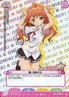【中古】プリズムコネクト/R/-/赤/ブースターパック お兄ちゃんだけど愛さえあれば 関係ないよねっ 01-063[R]：鷹ノ宮ありさ(プリズム)画像
