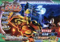 【中古】超速変形ジャイロゼッター/ノーマル/エコ/新1弾 MN01-39N[ノーマル]：エクシーガ 2.0i画像