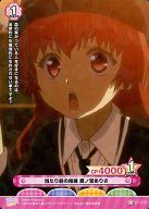 【中古】プリズムコネクト/C/-/赤/ブースターパック お兄ちゃんだけど愛さえあれば 関係ないよねっ 01-070[C]：当たり前の指摘 鷹ノ宮ありさ(プリズム)画像