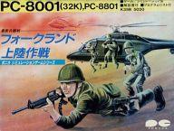 【中古】パソコン-8801 カセットテープホンブルグ帽 フォ-クランド舞い降りる駆け引き