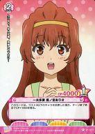 【中古】プリズムコネクト/C/-/赤/ブースターパック お兄ちゃんだけど愛さえあれば 関係ないよねっ 01-071[C]：一夫多妻 鷹ノ宮ありさ(プリズム)画像