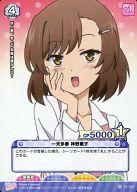 【中古】プリズムコネクト/C/-/青/ブースターパック お兄ちゃんだけど愛さえあれば 関係ないよねっ 01-037[C]：一夫多妻 神野薫子(プリズム)画像