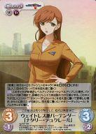 【中古】カオス/SR/Chara/水闇/ブースターパック マブラヴ オルタネイティヴ トータル・イクリプス ag-327[SR]：(ホロ)ウェイトレス兼バーテンダー「ナタリー・デュクレール」画像