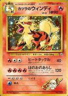 【中古】ポケモンカードゲーム(旧裏面)/炎/ポケモンジム第3弾「グレンシティジム カツラ」 No.059：カツラのウインディ LV.42 11,200円