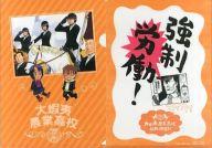 【中古】クリアファイル 馬術部＆八軒＆御影/強制労働 B5クリアファイル 「銀の匙 Silver Spoon」 少年サンデー 2013夏の大感謝祭 爆サン 開催記念! セブン・イレブン限定品画像