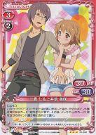 【中古】プレシャスメモリーズ/R/キャラクター/赤/さくら荘のペットな彼女 ブースターパック 01-050[R]：三鷹 仁＆上井草 美咲画像