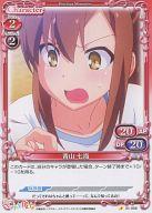 【中古】プレシャスメモリーズ/C/キャラクター/赤/さくら荘のペットな彼女 ブースターパック 01-058[C]：青山 七海画像