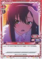 【中古】プレシャスメモリーズ/C/キャラクター/赤/さくら荘のペットな彼女 ブースターパック 01-059[C]：青山 七海画像