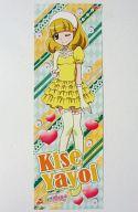 【中古】食玩 雑貨 黄瀬やよい オリジナルイラストポスター 「スマイルプリキュア! イラストガム(前期)」画像