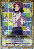 【中古】プレシャスメモリーズ/UC/キャラクター/黄/さくら荘のペットな彼女 ブースターパック 01-072[UC]：(ホロ)千石 千尋画像