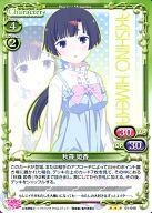 【中古】プレシャスメモリーズ/R/キャラクター/緑/俺の彼女と幼なじみが修羅場すぎる ブースターパック 01-048[R]：秋篠 姫香画像