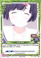 【中古】プレシャスメモリーズ/UC/キャラクター/緑/俺の彼女と幼なじみが修羅場すぎる ブースターパック 01-054[UC]：秋篠 姫香画像