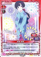 【中古】プレシャスメモリーズ/R/キャラクター/赤/俺の彼女と幼なじみが修羅場すぎる ブースターパック 01-078[R]：秋篠 姫香画像