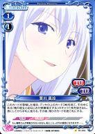 【中古】プレシャスメモリーズ/C/キャラクター/青/俺の彼女と幼なじみが修羅場すぎる ブースターパック 01-032[C]：夏川 真涼画像