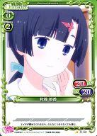 【中古】プレシャスメモリーズ/C/キャラクター/緑/俺の彼女と幼なじみが修羅場すぎる ブースターパック 01-061[C]：秋篠 姫香画像