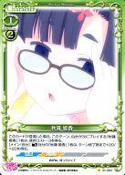 【中古】プレシャスメモリーズ/C/キャラクター/緑/俺の彼女と幼なじみが修羅場すぎる ブースターパック 01-063[C]：秋篠 姫香画像