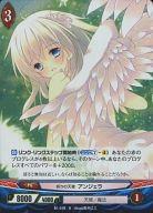 【中古】アンジュ・ヴィエルジュ/R/赤/PG/天使/魔法/ブースターパック第1章「青蘭の聖少女」 B1-075[R]：(パラレル)祈りの天使 アンジェラ画像