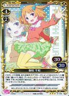 【中古】プレシャスメモリーズ/R/キャラクター/黄/俺の彼女と幼なじみが修羅場すぎる ブースターパック 01-005[R]：(ホロ)春咲 千和画像