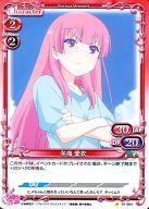 【中古】プレシャスメモリーズ/C/キャラクター/赤/俺の彼女と幼なじみが修羅場すぎる ブースターパック 01-094[C]：冬海 愛衣画像