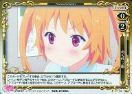 【中古】プレシャスメモリーズ/C/イベント/黄/俺の彼女と幼なじみが修羅場すぎる ブースターパック 01-100[C]：(ホロ)ふくれっ面画像